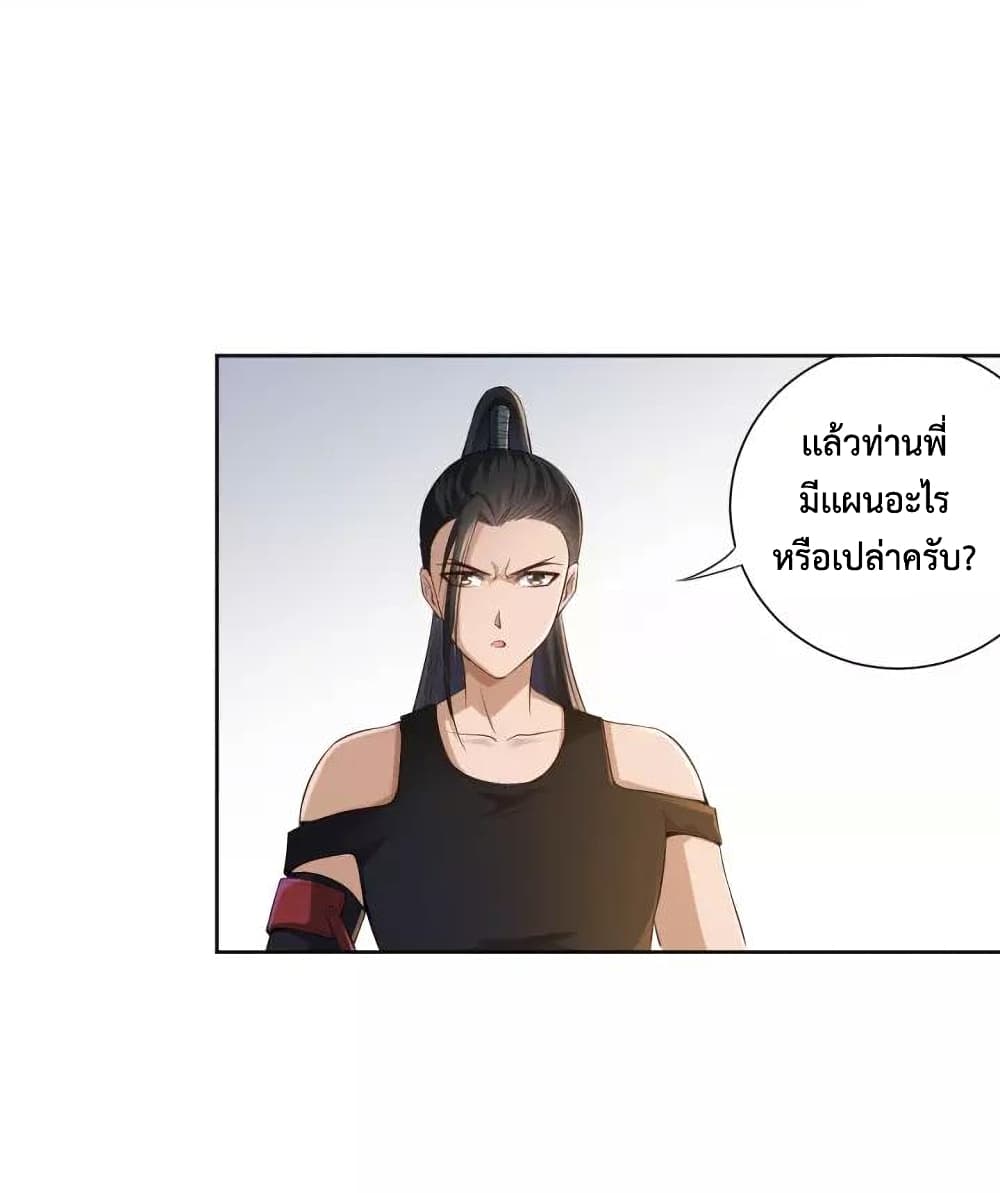 ULTIMATE SOLDIER เธ•เธญเธเธ—เธตเน 79 (42)