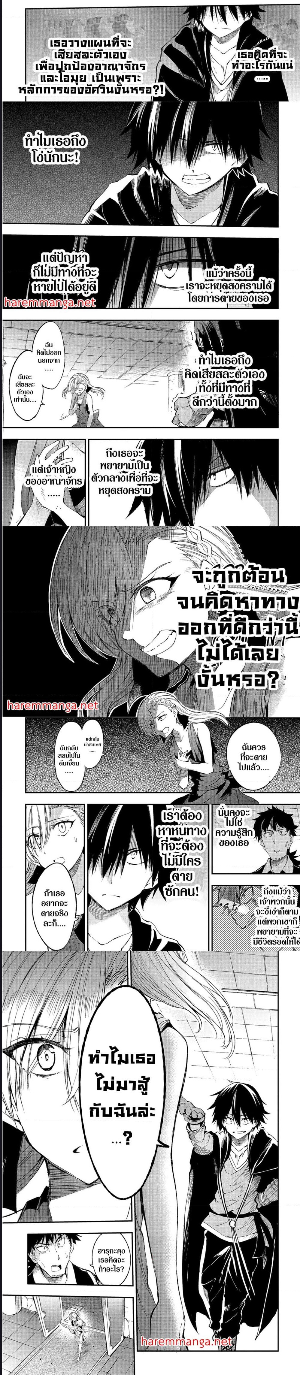 Hitoribocchi no Isekai Kouryaku เธ•เธญเธเธ—เธตเน 108 (2)