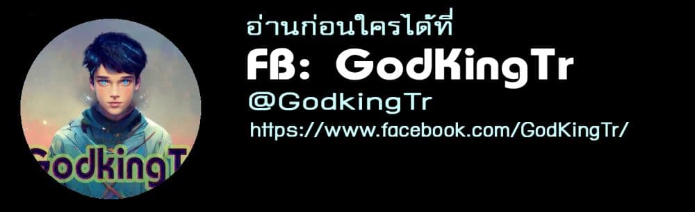 Eternal god King เธ•เธญเธเธ—เธตเน 24 (23)