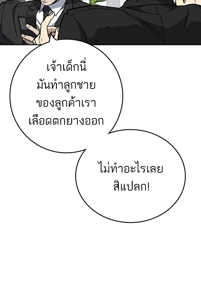 study group เธ•เธญเธเธ—เธตเน 200 (35)