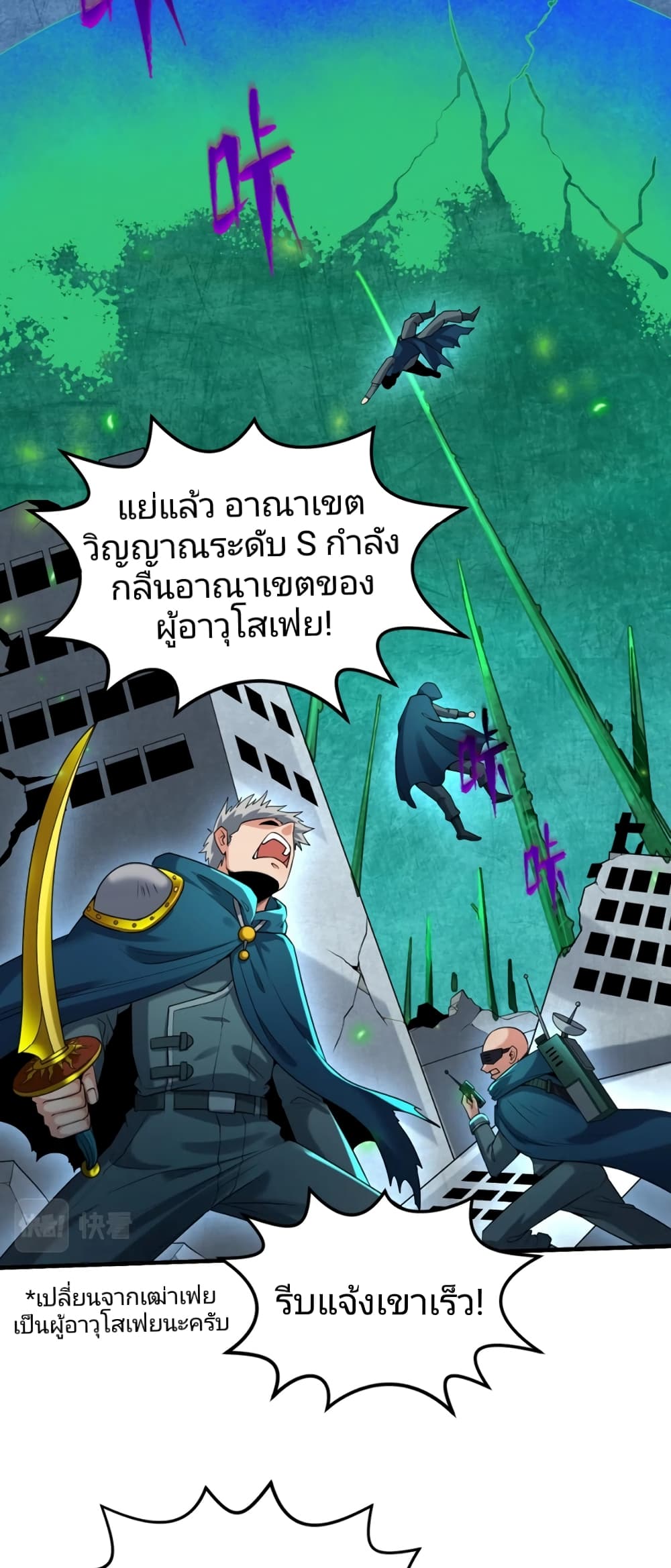 The Age of Ghost Spirits เธ•เธญเธเธ—เธตเน 29 (10)