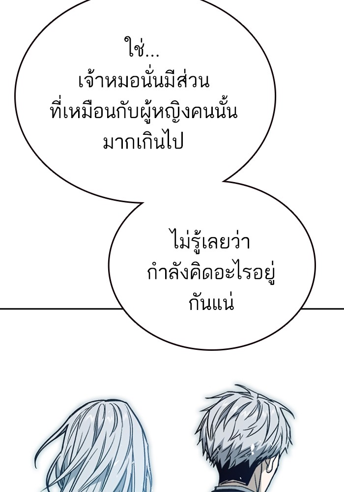 study group เธ•เธญเธเธ—เธตเน 199 (117)