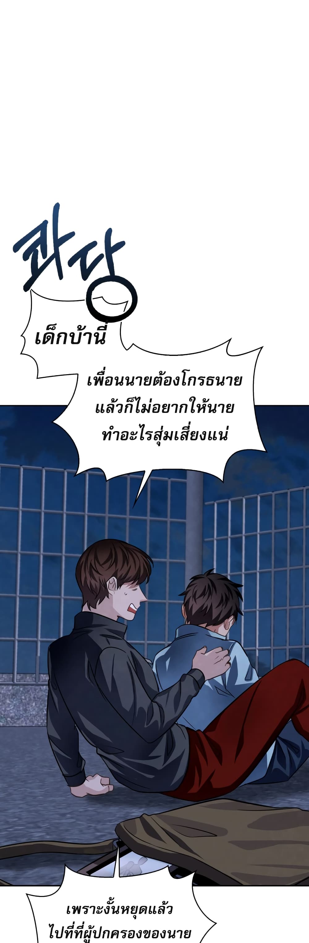 Be the Actor เธ•เธญเธเธ—เธตเน 23 (50)