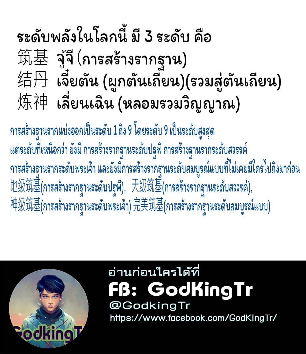 Eternal god King เธ•เธญเธเธ—เธตเน 132 (21)