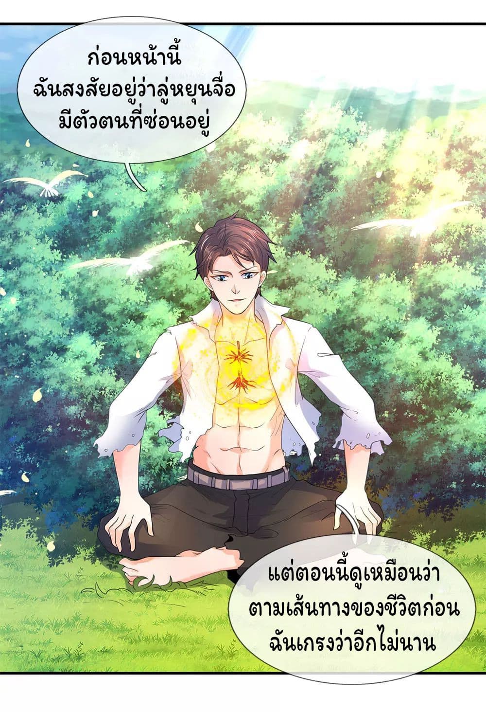 Eternal god King เธ•เธญเธเธ—เธตเน 31 (2)