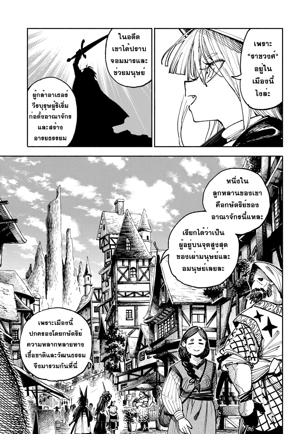 Samurai in Another World เธ•เธญเธเธ—เธตเน 5 (13)