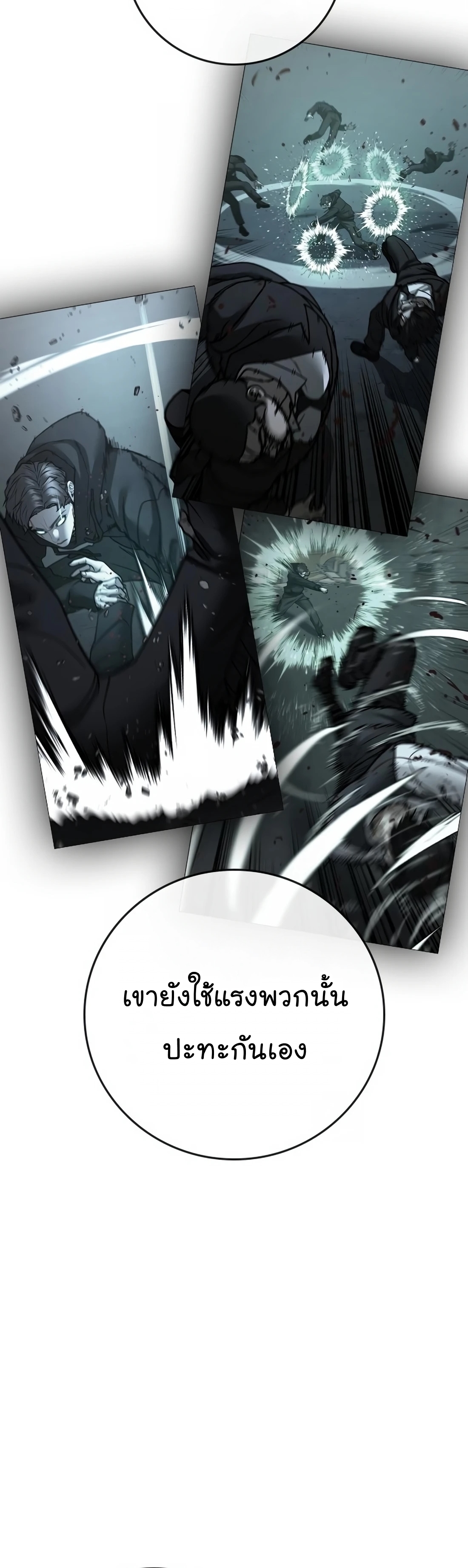 Reality Quest เธ•เธญเธเธ—เธตเน 104 (32)