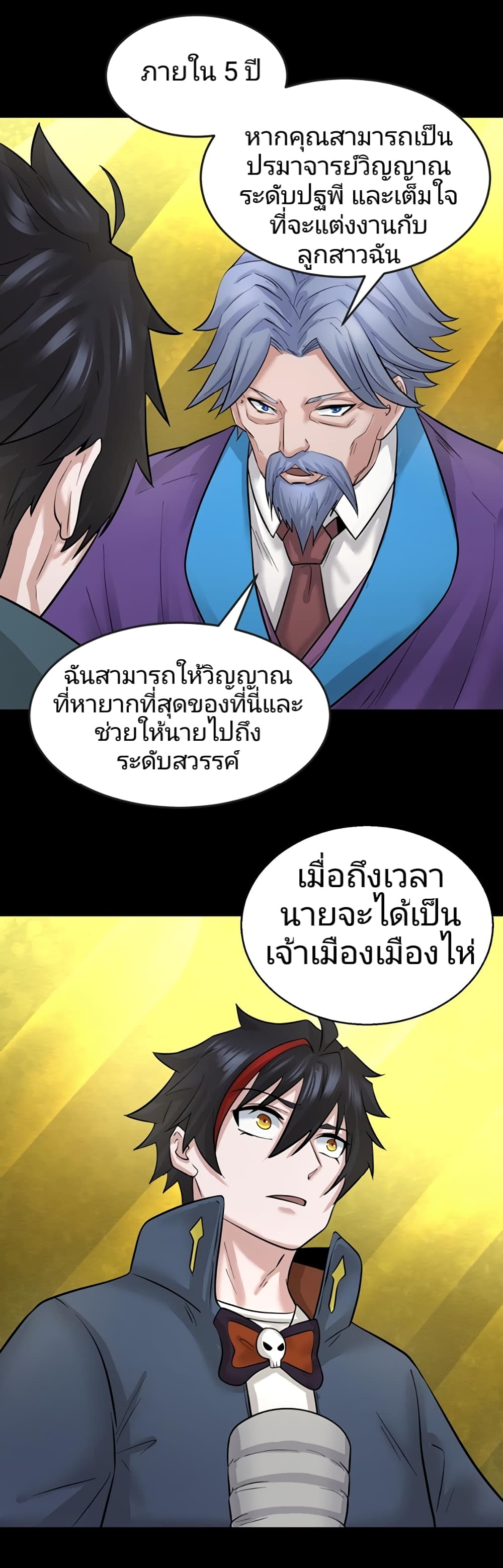 The Age of Ghost Spirits เธ•เธญเธเธ—เธตเน 40 (20)