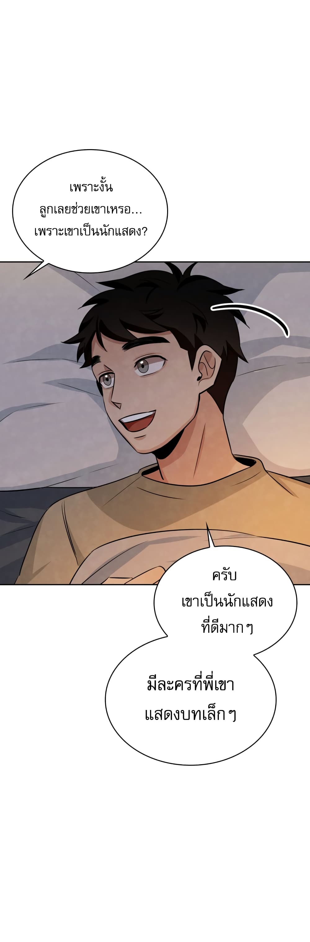 Be the Actor เธ•เธญเธเธ—เธตเน 6 (56)