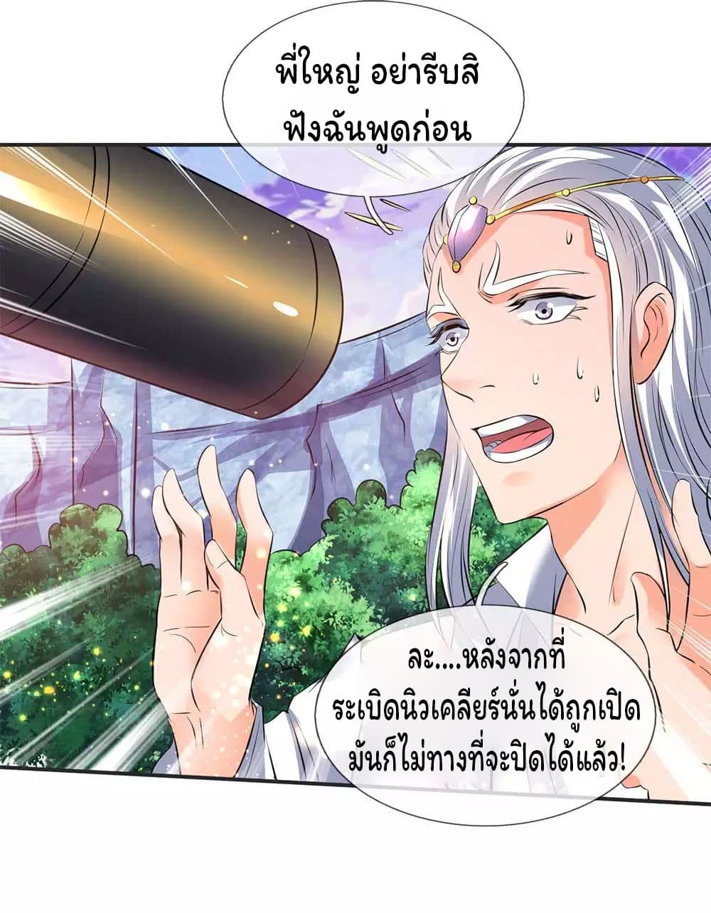 Eternal god King เธ•เธญเธเธ—เธตเน 23 (11)