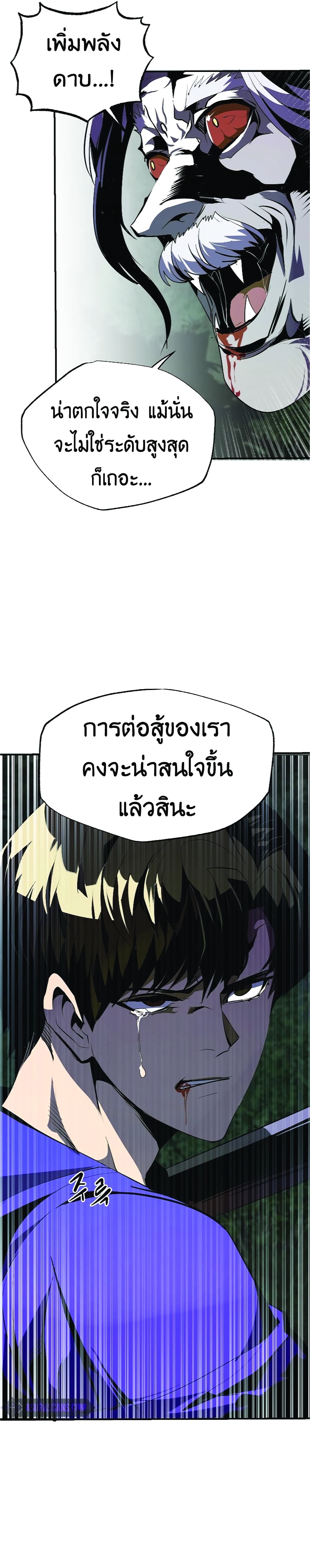 Worthless Regression เธ•เธญเธเธ—เธตเน 46 (12)