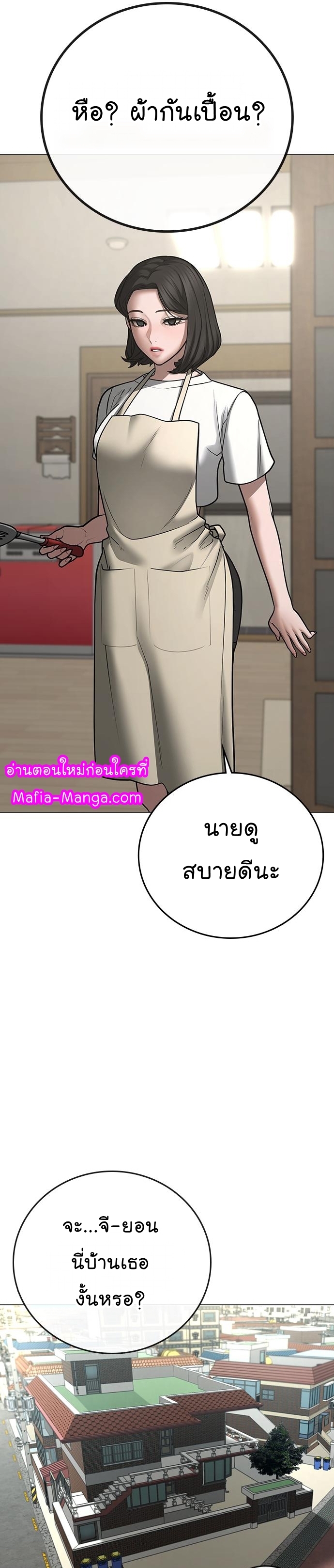 Reality Quest เธ•เธญเธเธ—เธตเน 66 (14)