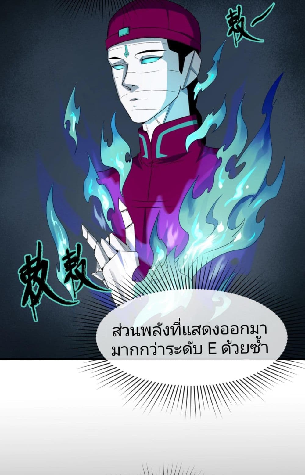 The Age of Ghost Spirits เธ•เธญเธเธ—เธตเน 2 (37)