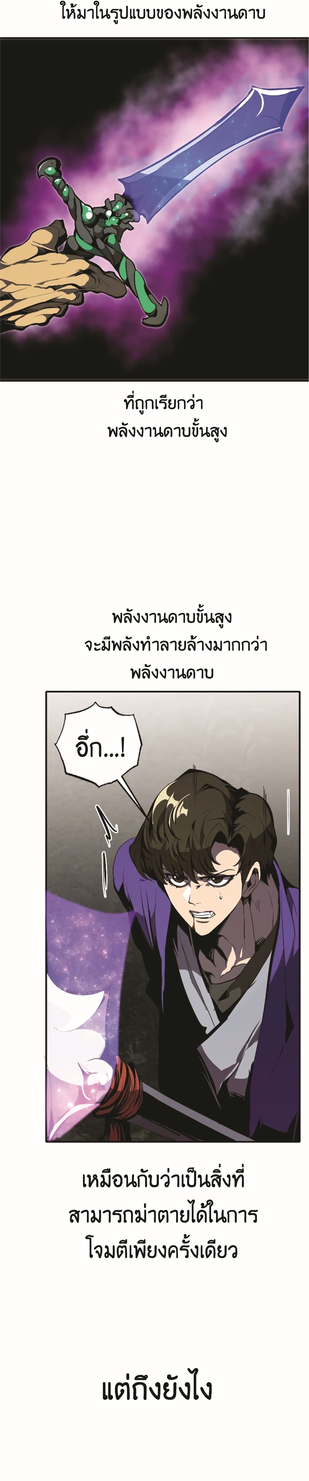 Worthless Regression เธ•เธญเธเธ—เธตเน 47 (3)