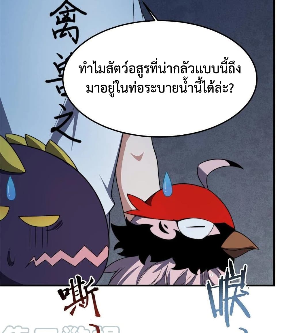 Monster Pet Evolution เธ•เธญเธเธ—เธตเน 83 (33)