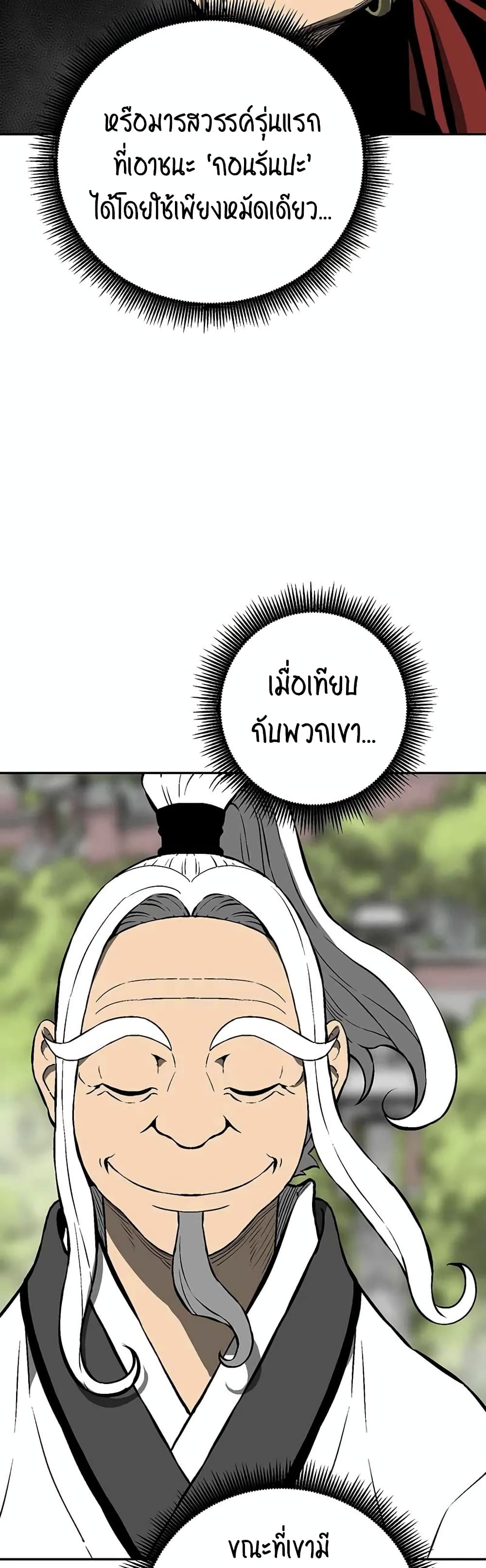 Tales of A Shinning Sword เธ•เธญเธเธ—เธตเน 30 (31)