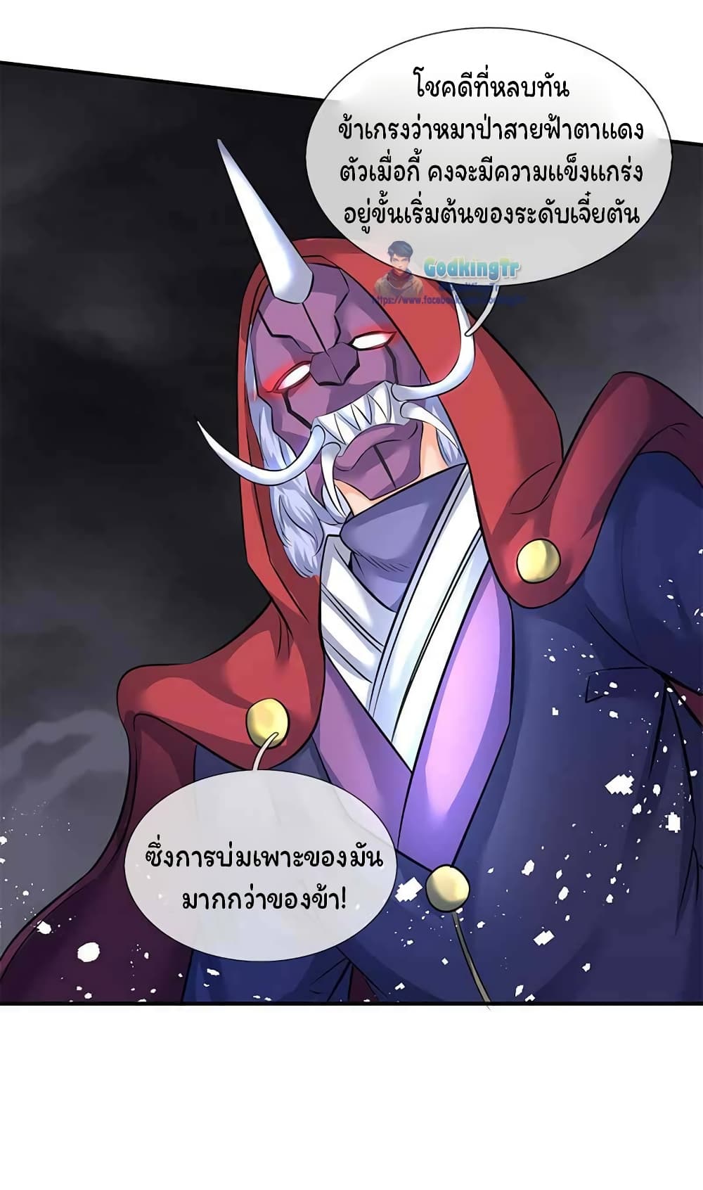 Eternal god King เธ•เธญเธเธ—เธตเน 103 (19)