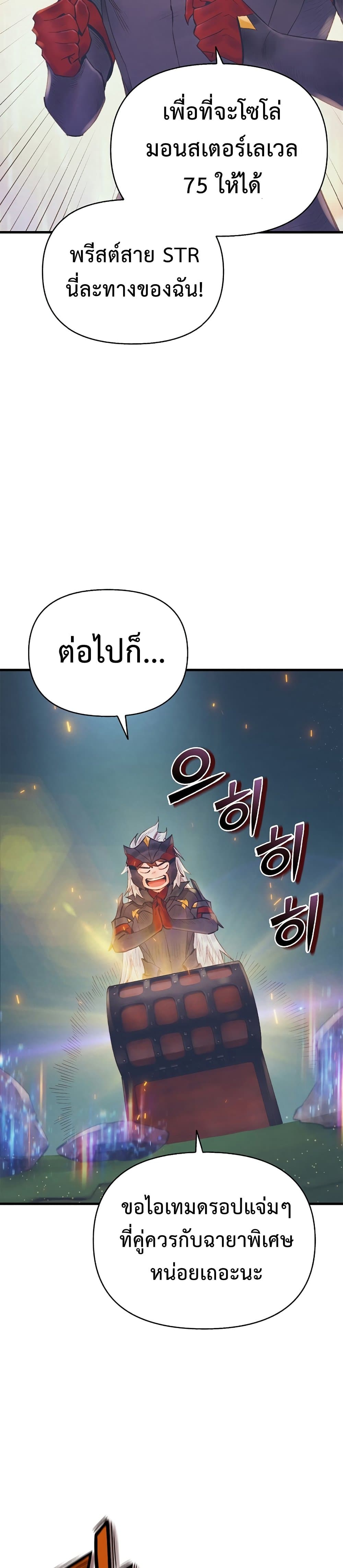 The Healing Priest of the Sun เธ•เธญเธเธ—เธตเน 24 (2)