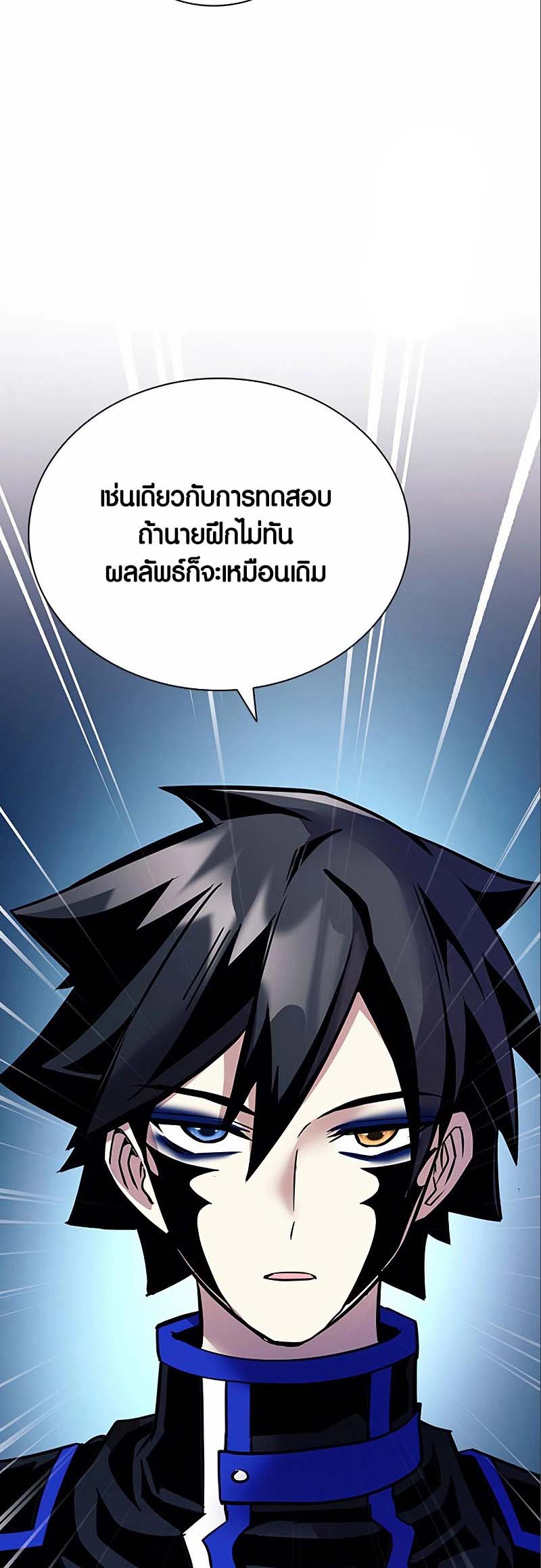 เธญเนเธฒเธ เน€เธฃเธทเนเธญเธ Villain to Kill 124 57