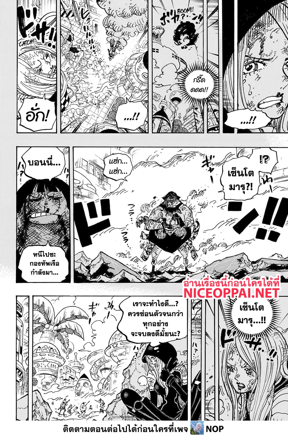 One Piece ตอนที่ 1093 (6)