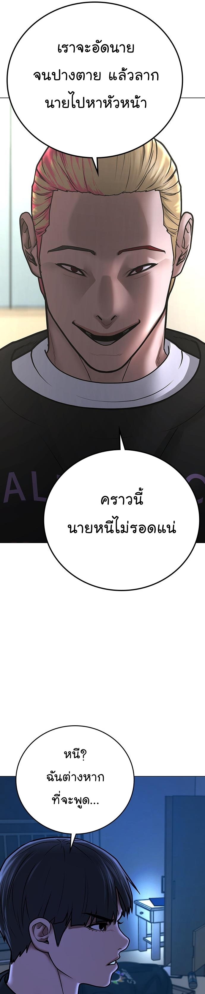 Reality Quest เธ•เธญเธเธ—เธตเน 66 (41)