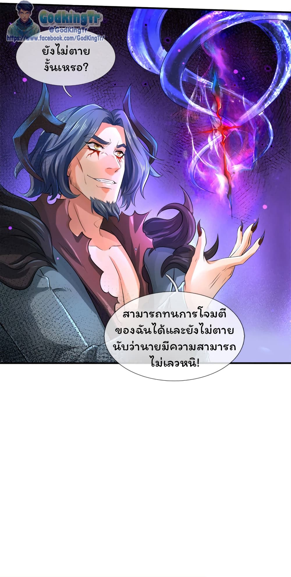 Eternal god King เธ•เธญเธเธ—เธตเน 244 (13)