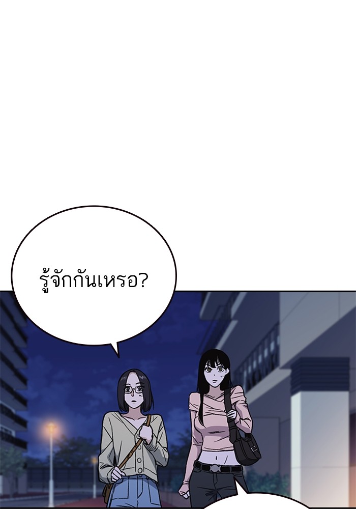 study group เธ•เธญเธเธ—เธตเน 205 (7)