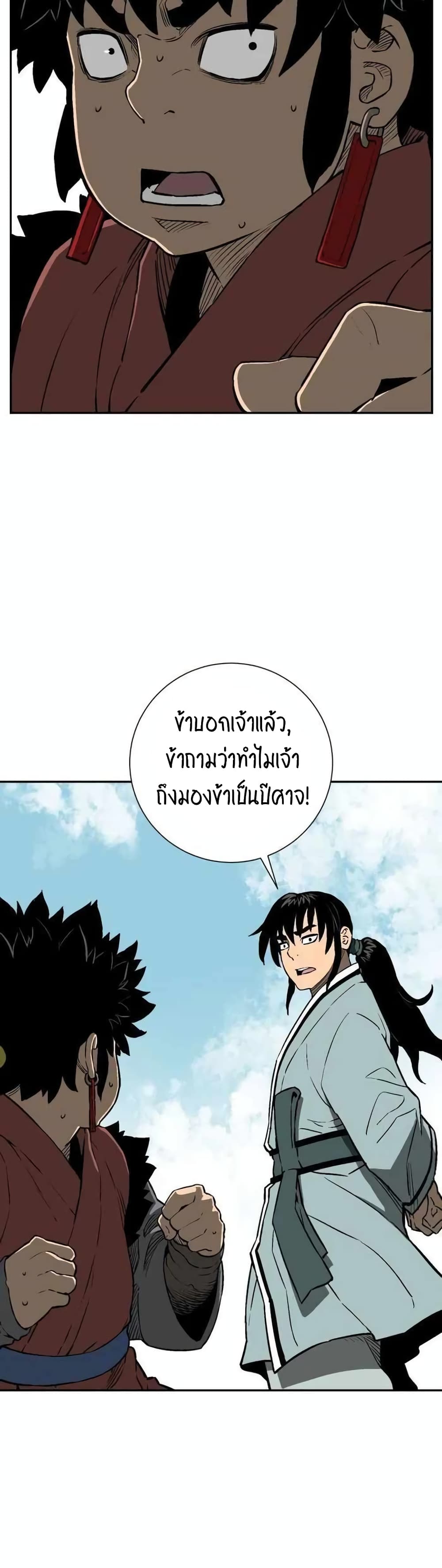 Tales of A Shinning Sword เธ•เธญเธเธ—เธตเน 18 (11)