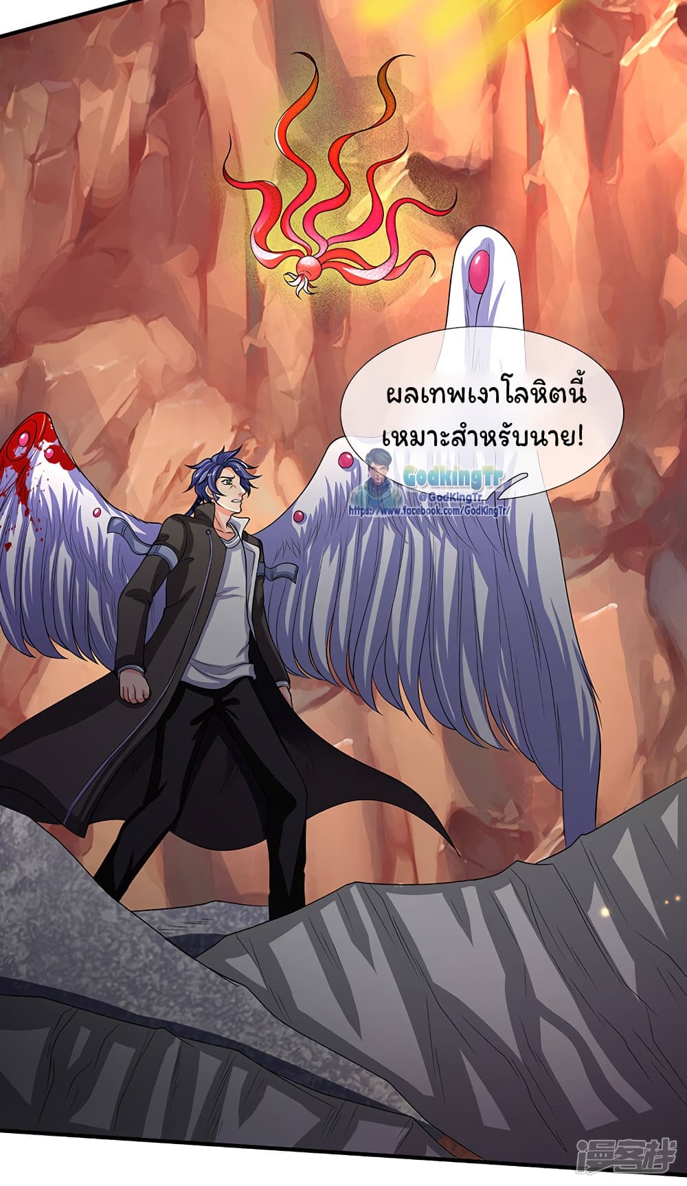 Eternal god King เธ•เธญเธเธ—เธตเน 141 (15)