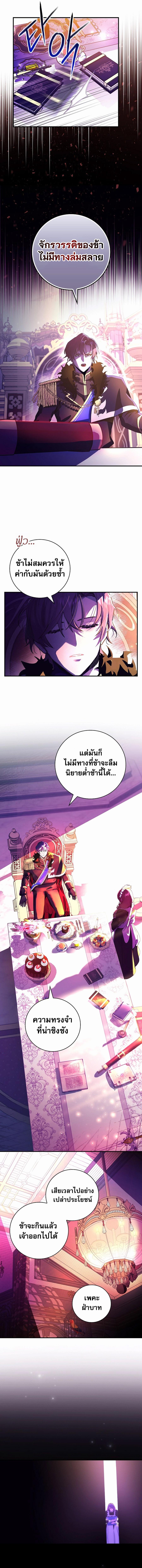I Became the Youngest Prince in the Novel ตอนที่ 1 (4)