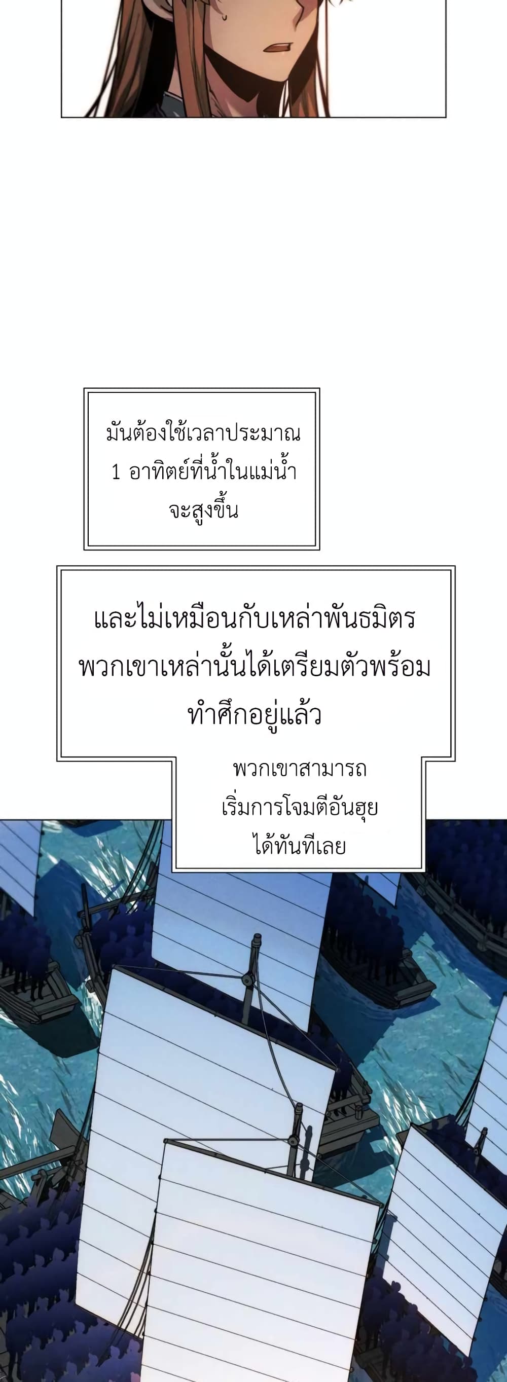 A Modern Man Who Got Transmigrated Into the Murim World เธ•เธญเธเธ—เธตเน 37 (18)