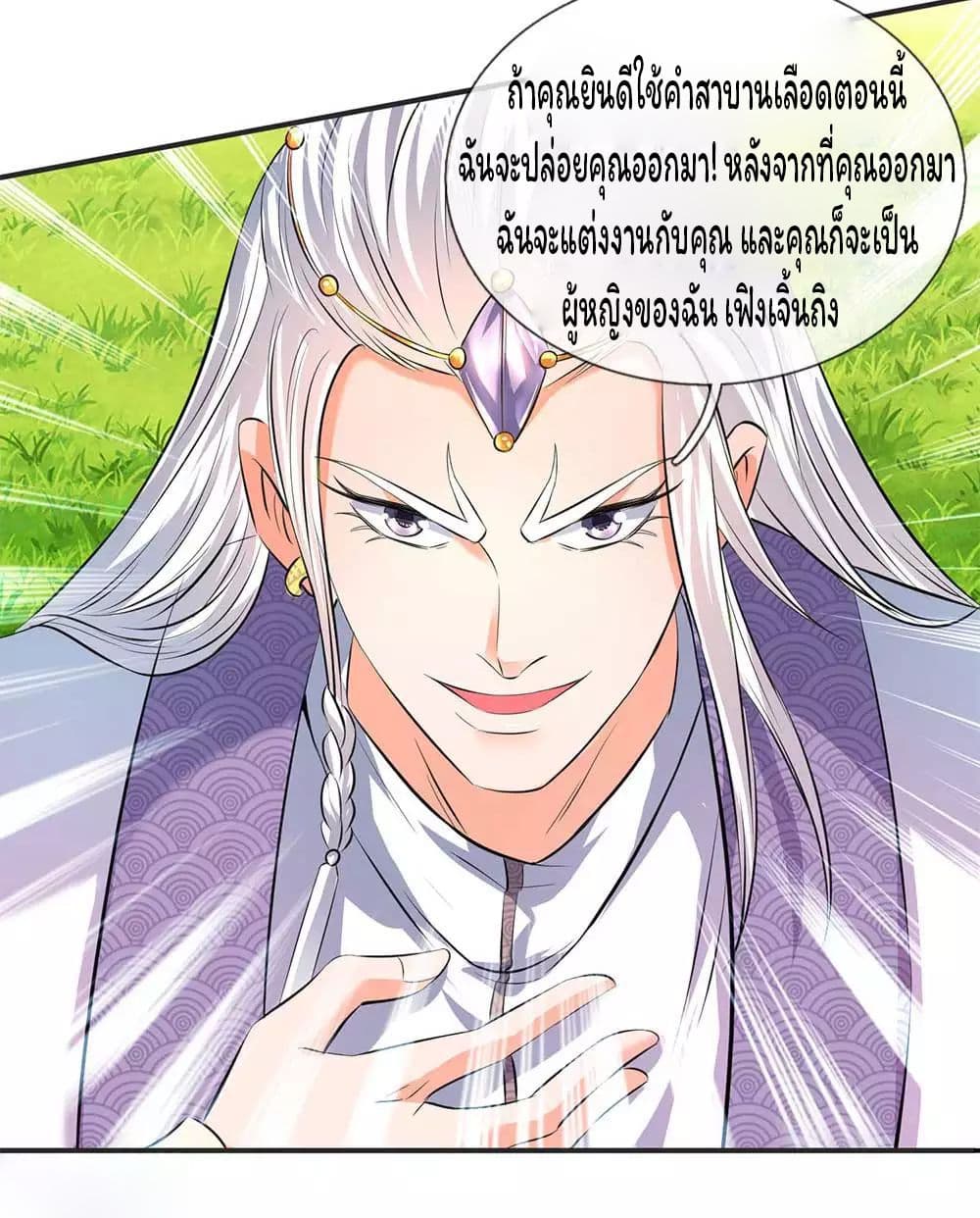 Eternal god King เธ•เธญเธเธ—เธตเน 19 (20)