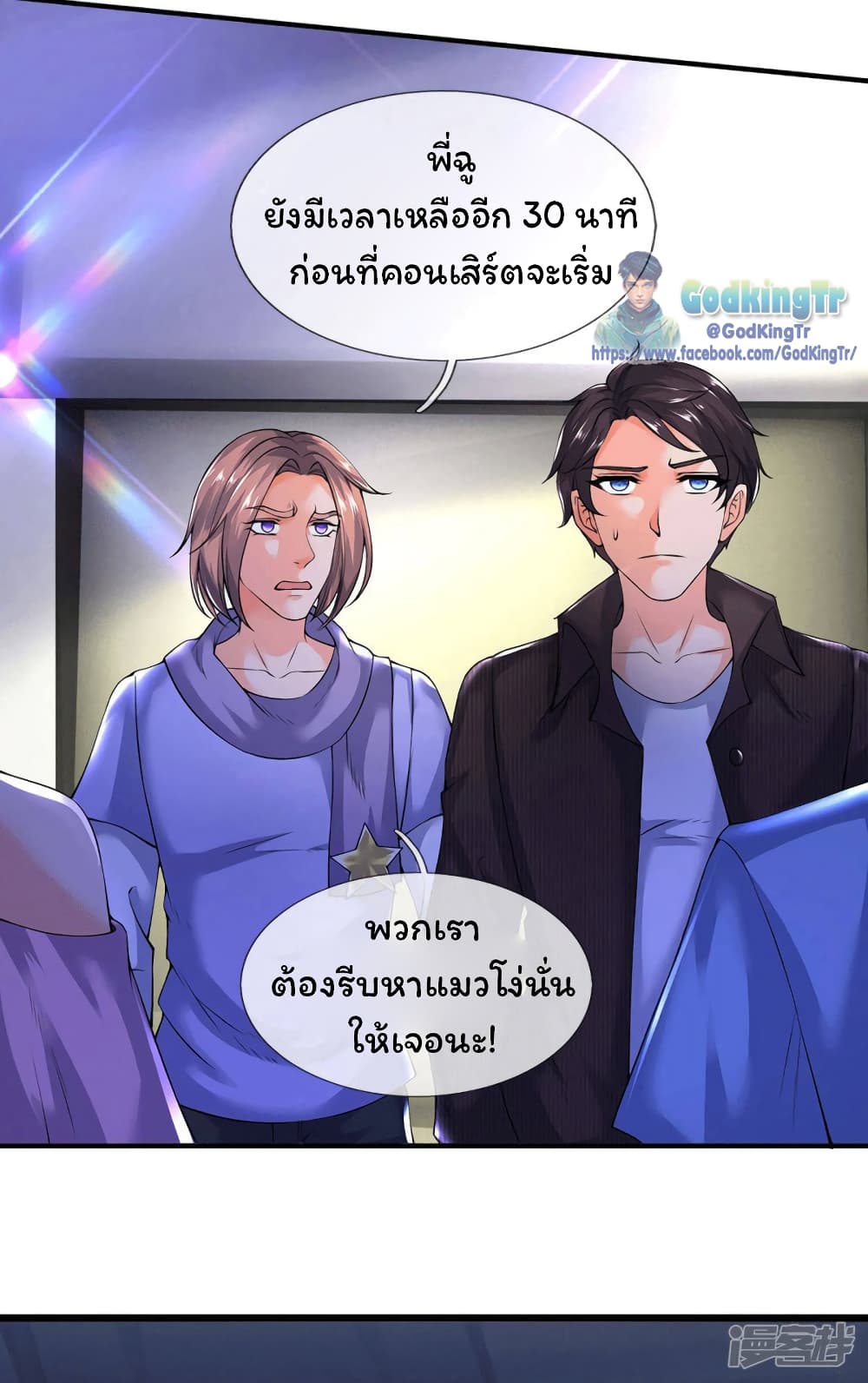 Eternal god King เธ•เธญเธเธ—เธตเน 177 (14)