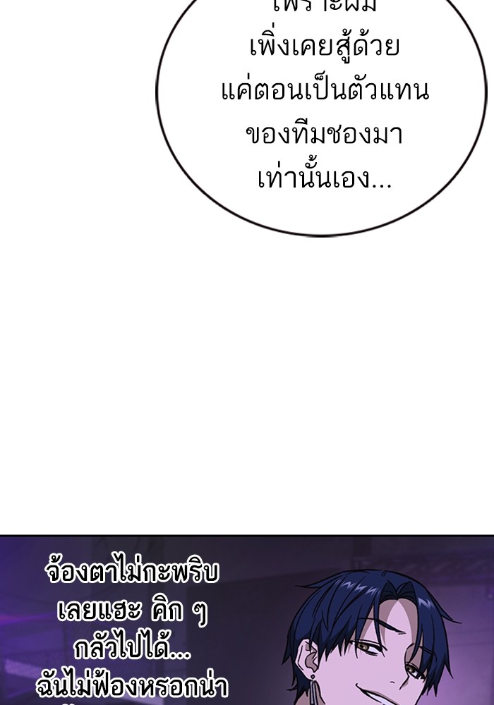 study group เธ•เธญเธเธ—เธตเน 208 (126)