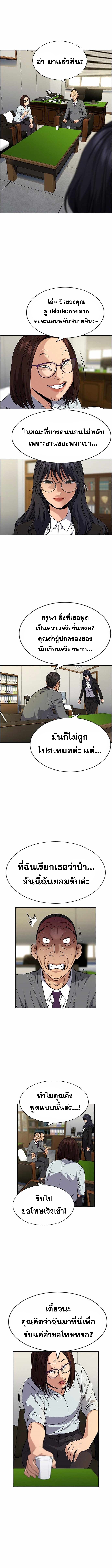 True Education เธ•เธญเธเธ—เธตเน84 (4)