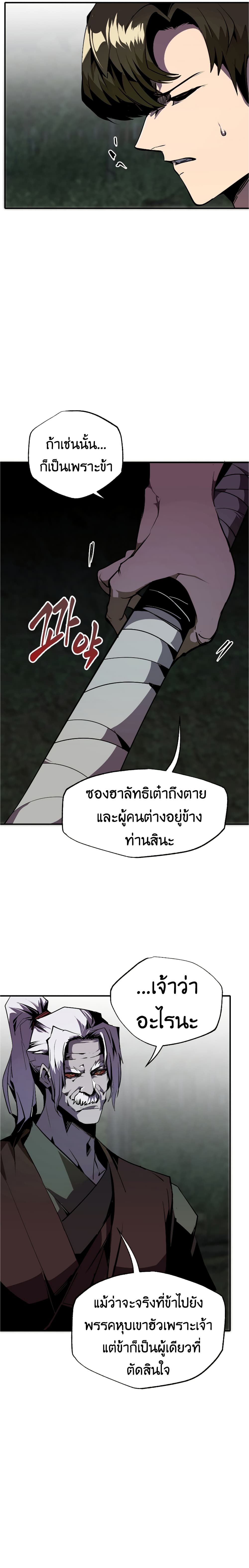 Worthless Regression เธ•เธญเธเธ—เธตเน 45 (12)