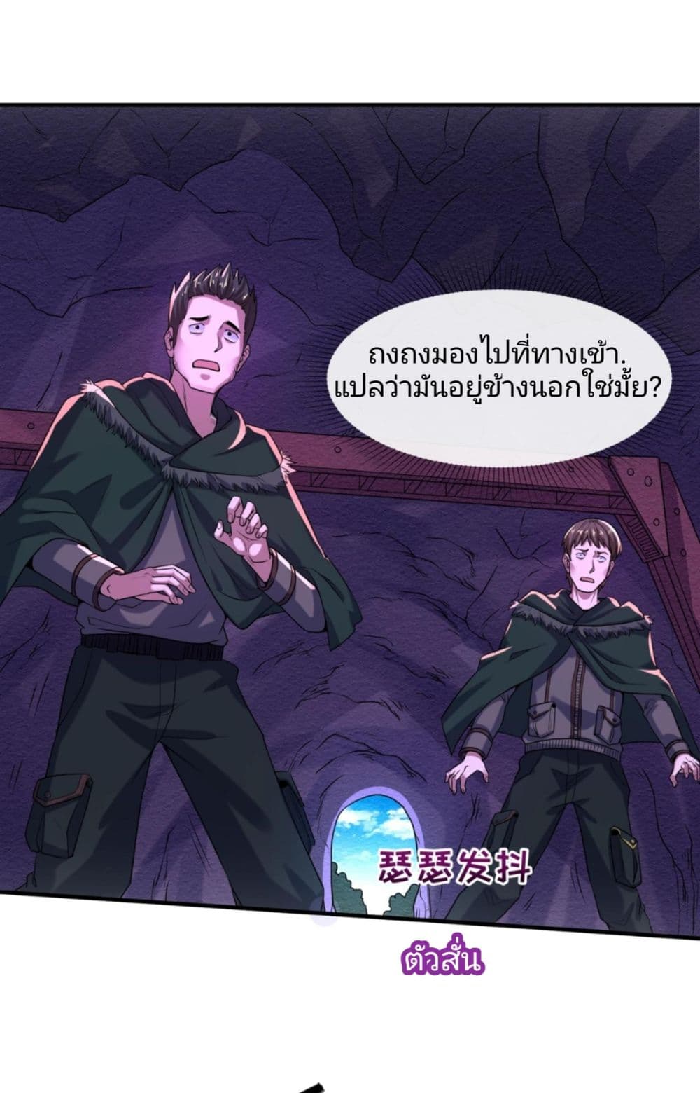 The Age of Ghost Spirits เธ•เธญเธเธ—เธตเน 6 (45)