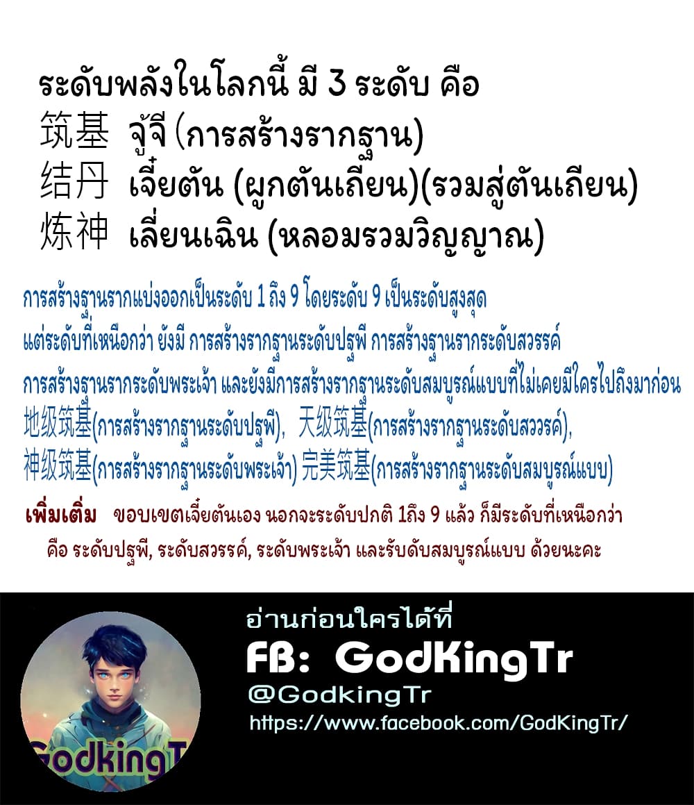 Eternal god King เธ•เธญเธเธ—เธตเน 163 (22)