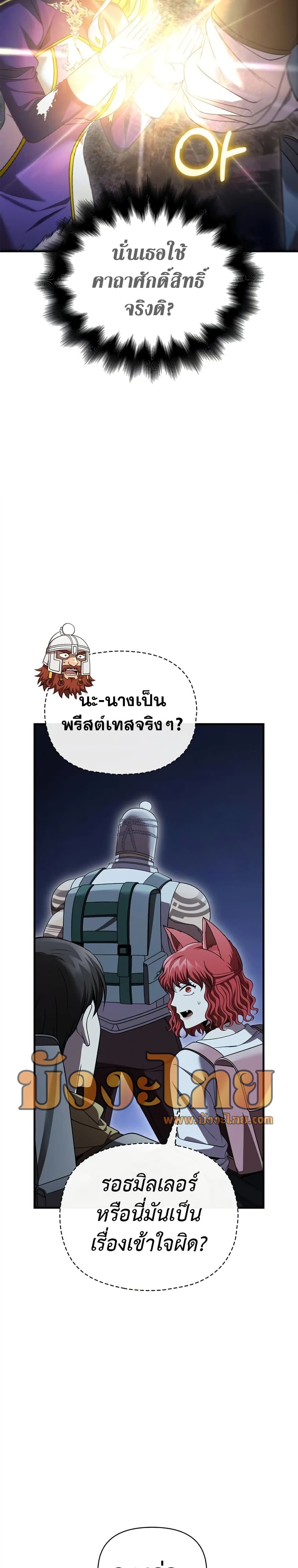 Surviving The Game as a Barbarian เธ•เธญเธเธ—เธตเน 41 (33)