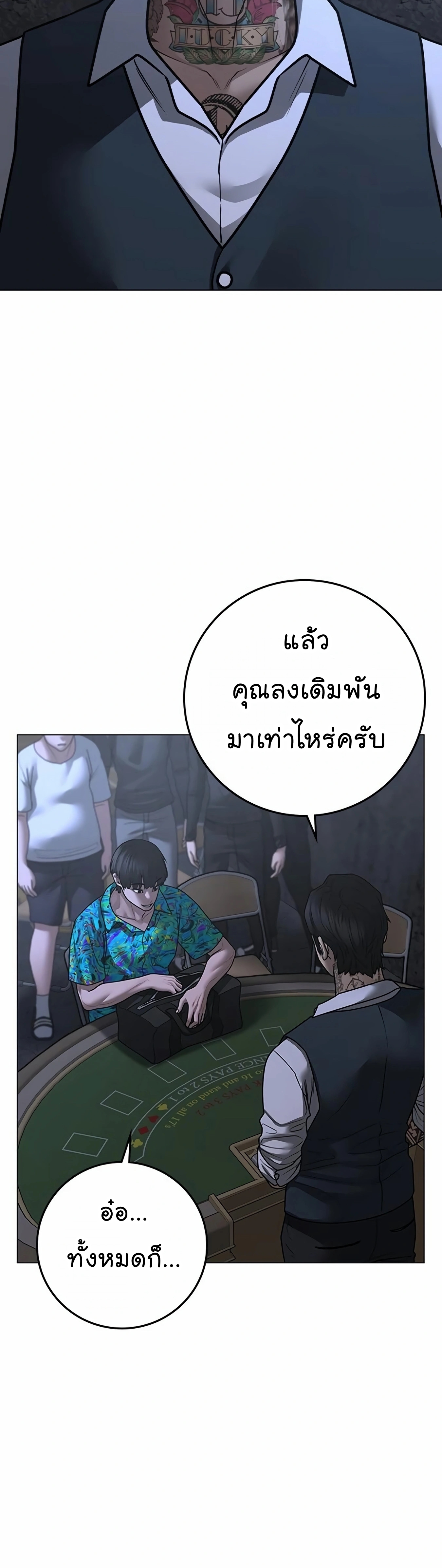 Reality Quest เธ•เธญเธเธ—เธตเน 99 (38)