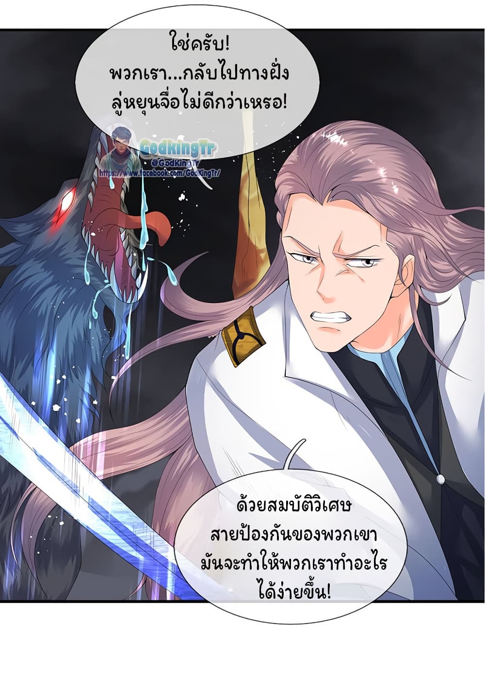 Eternal god King เธ•เธญเธเธ—เธตเน 112 (10)