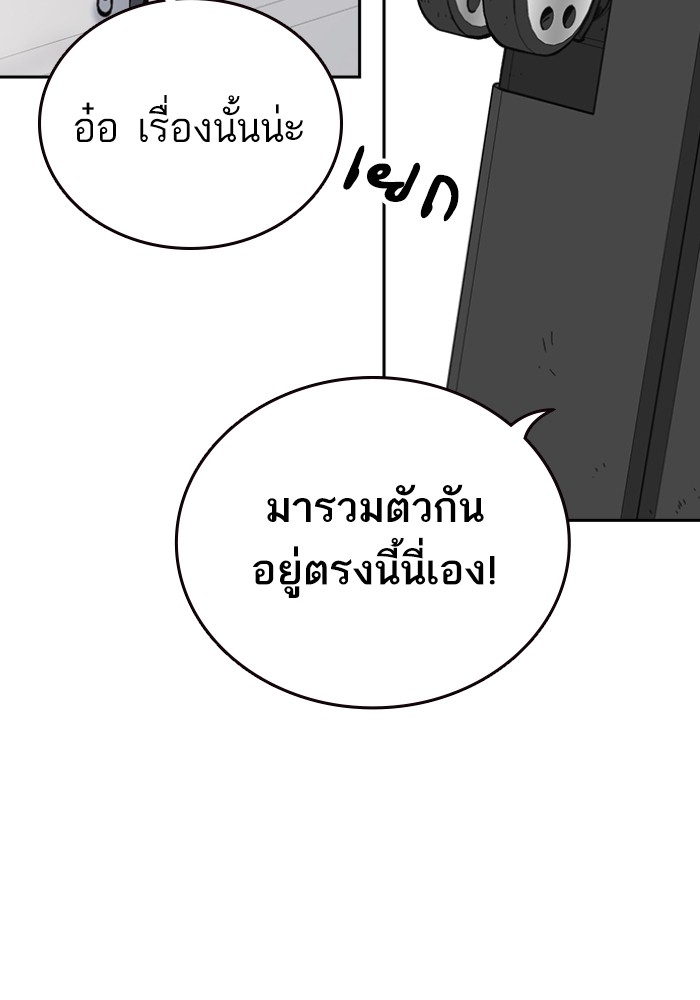 study group เธ•เธญเธเธ—เธตเน 197 (50)