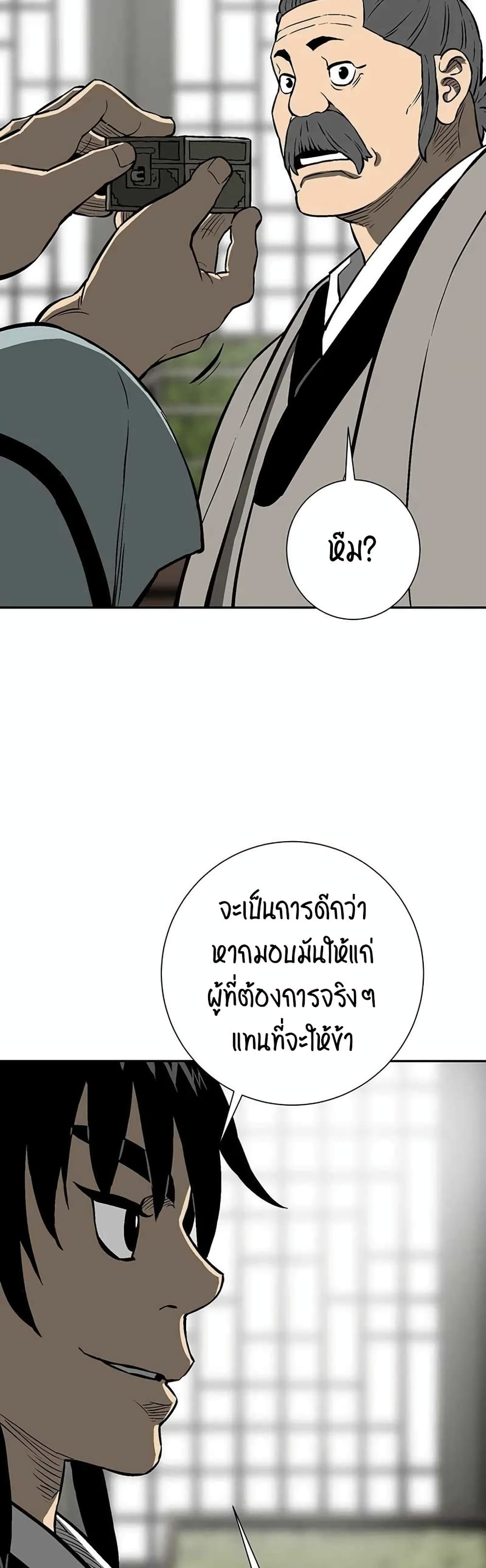 Tales of A Shinning Sword เธ•เธญเธเธ—เธตเน 30 (48)