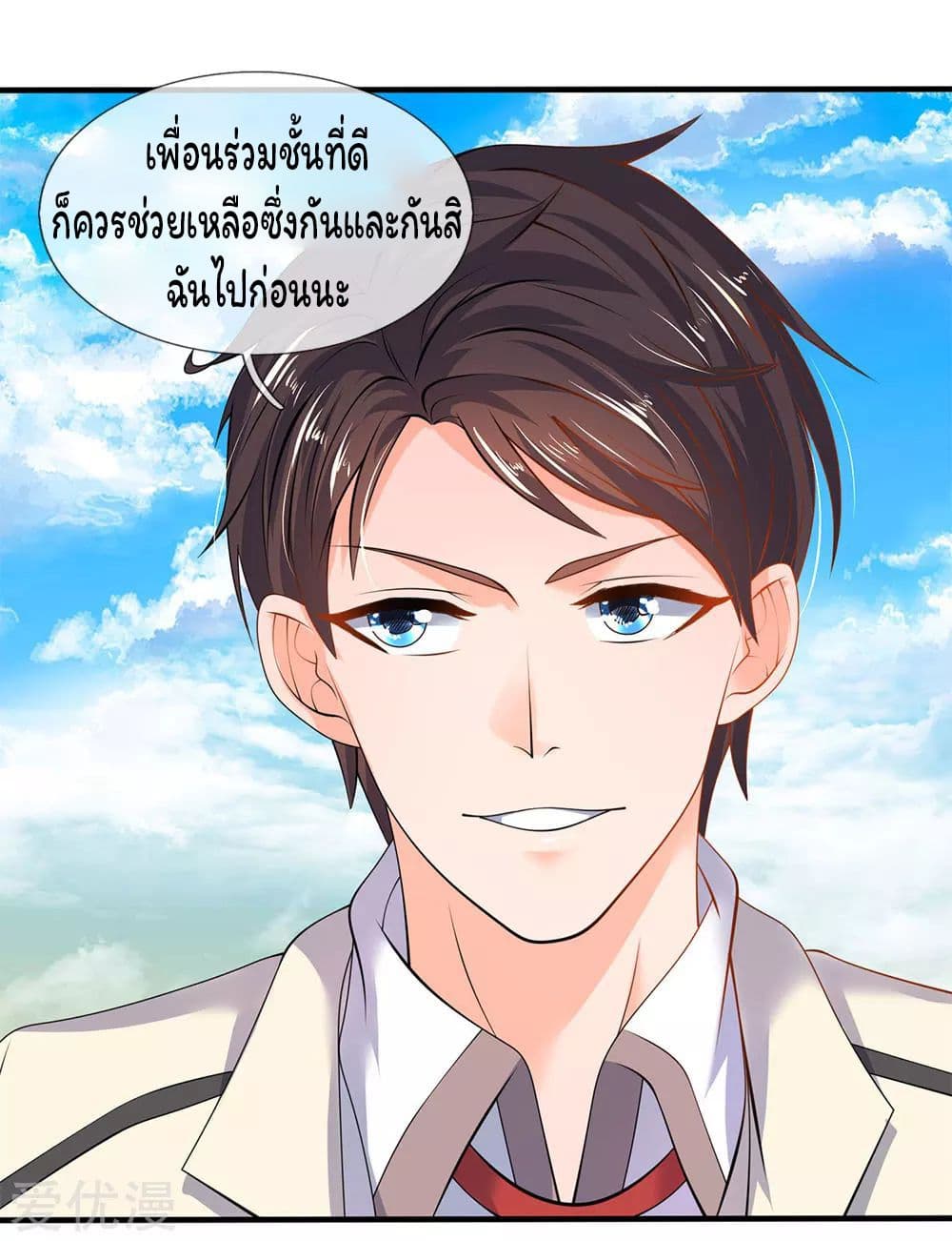 Eternal god King เธ•เธญเธเธ—เธตเน 32 (5)