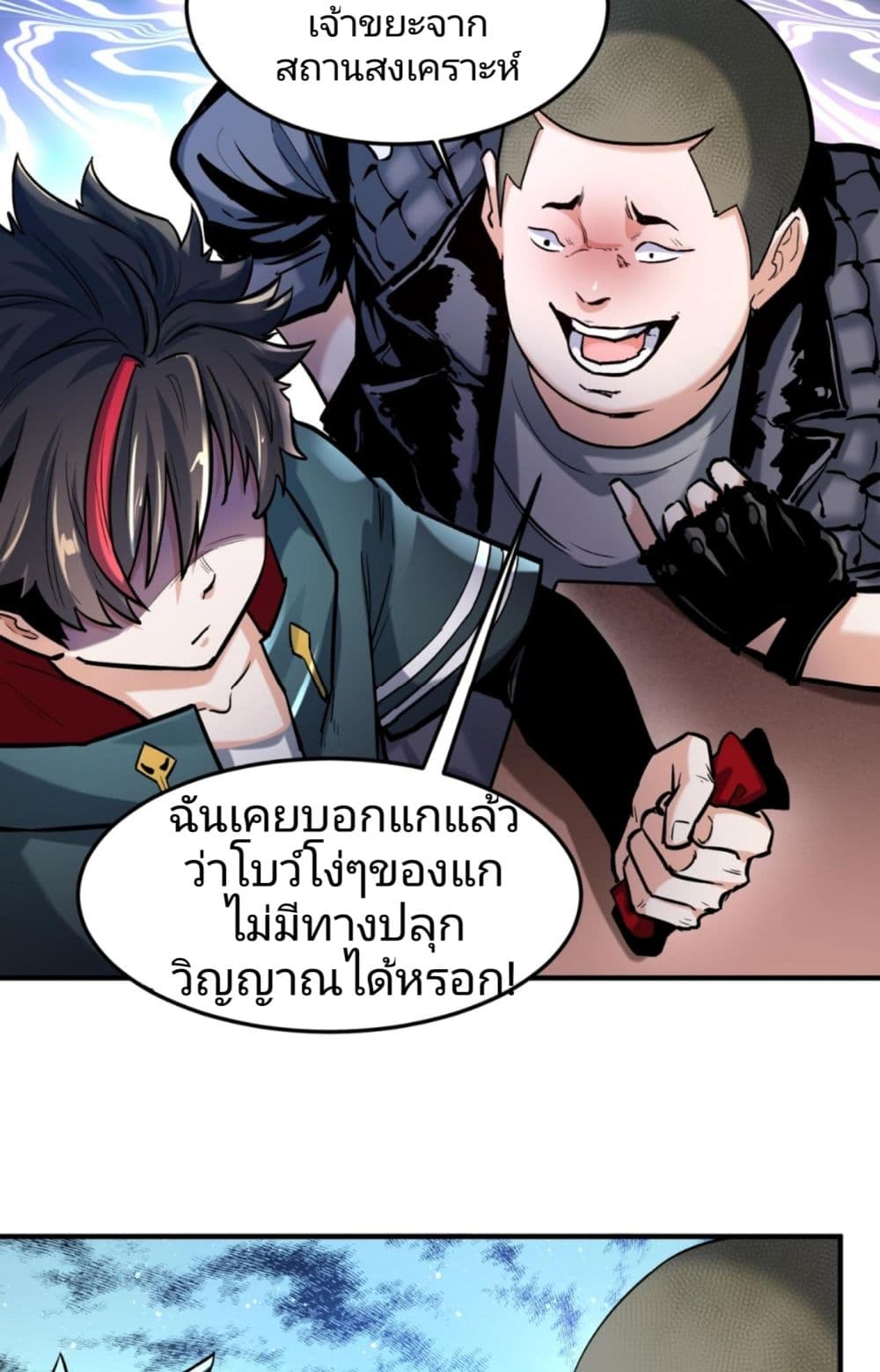 The Age of Ghost Spirits เธ•เธญเธเธ—เธตเน 1 (31)