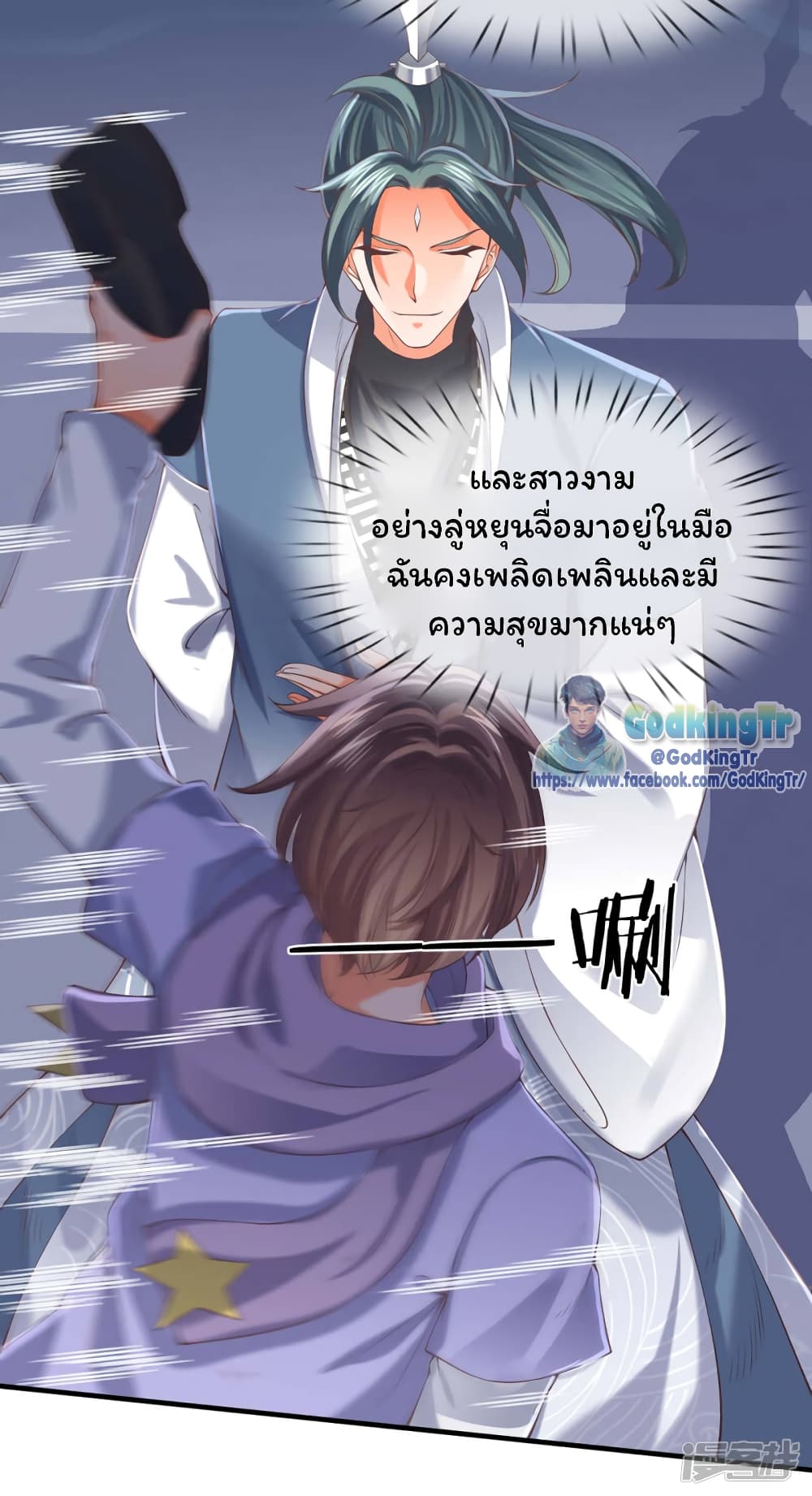 Eternal god King เธ•เธญเธเธ—เธตเน 189 (11)