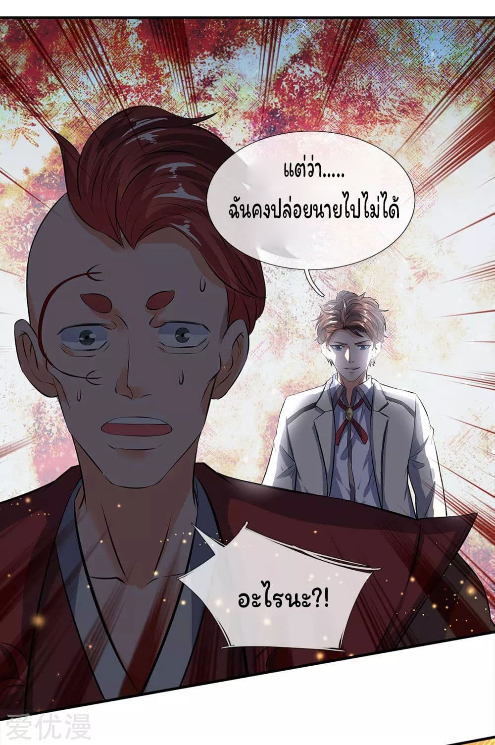 Eternal god King เธ•เธญเธเธ—เธตเน 15 (11)