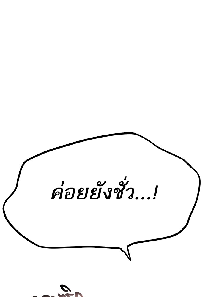 study group เธ•เธญเธเธ—เธตเน 208 (81)