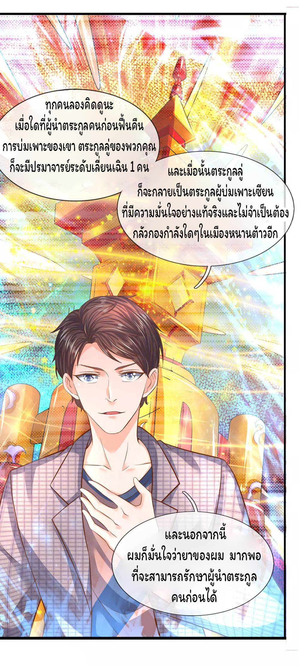 Eternal god King เธ•เธญเธเธ—เธตเน 48 (17)