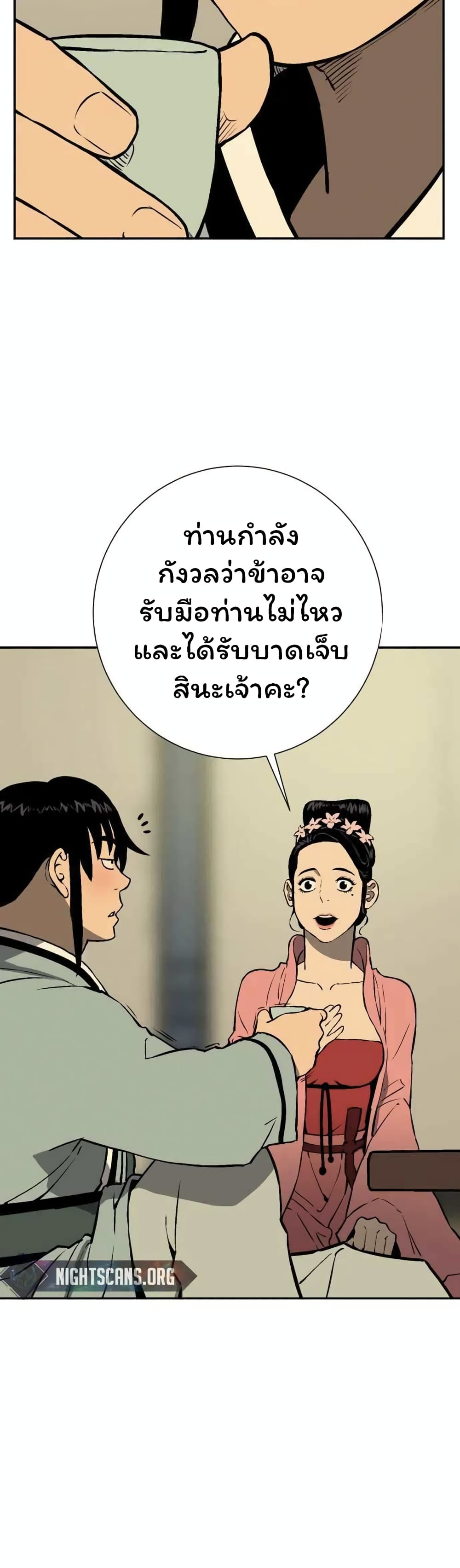 Tales of A Shinning Sword เธ•เธญเธเธ—เธตเน 35 (9)